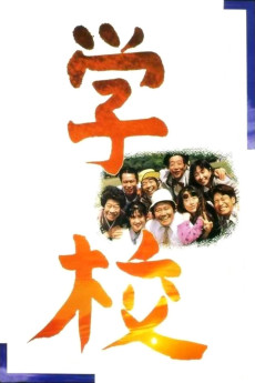 A Class to Remember (1993) download