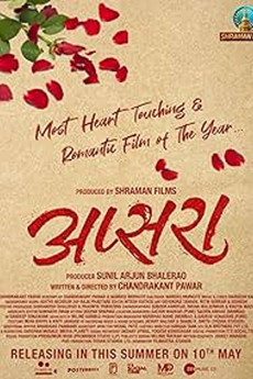 Apsara (2024) download