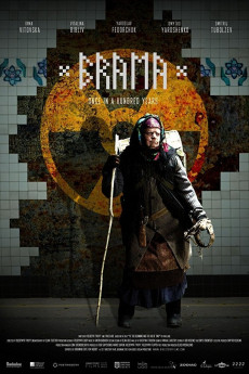 Brama (2017) download