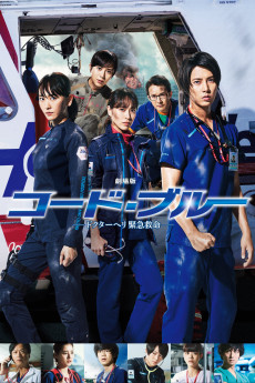 Code Blue: The Movie (2018) download