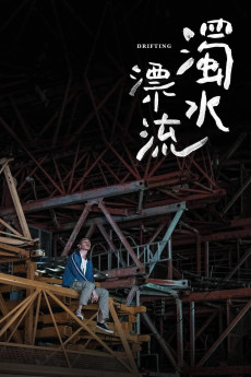Drifting (2021) download