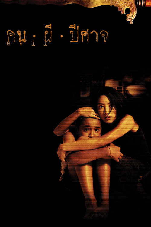 Evil (2004) download