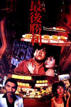 Final Victory (1987) download