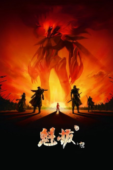 Greatbug (2011) download