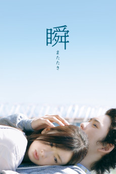 Matataki (2010) download