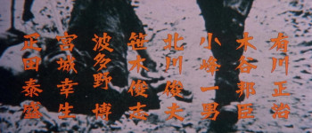 Oxen Split Torturing (1976) download