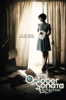Ruk tee ror koi (2009) download