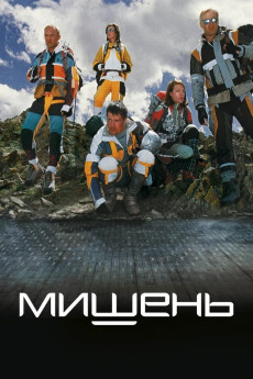 Target (2011) download