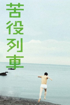 The Drudgery Train (2012) download