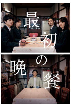The First Supper (2019) download