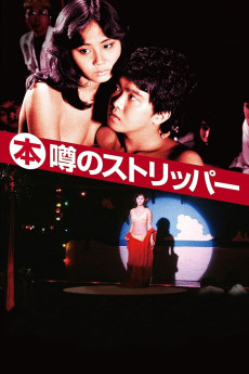 Top Stripper (1982) download